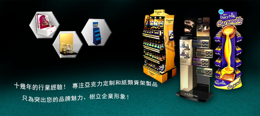Huizhan Co., Ltd. – Perspex Factory